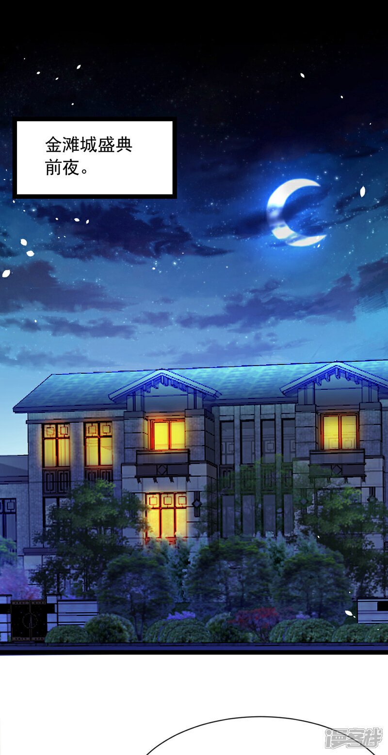 第35话 你可能会死的！19