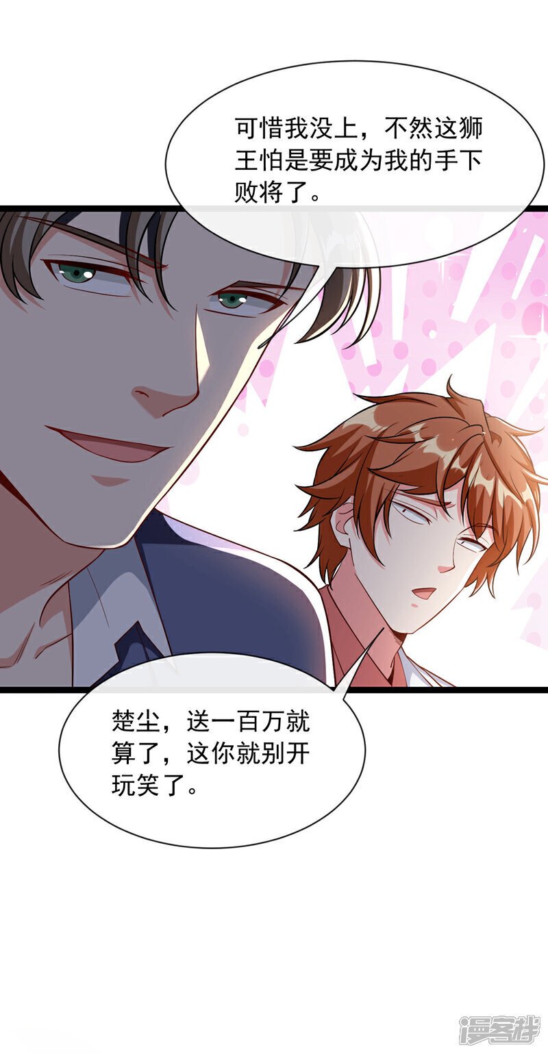 第36话 小秋懈怠了！14