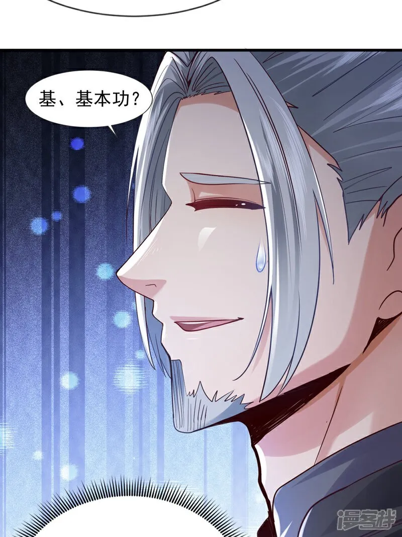 第161话 一幅画赚五百万？！8