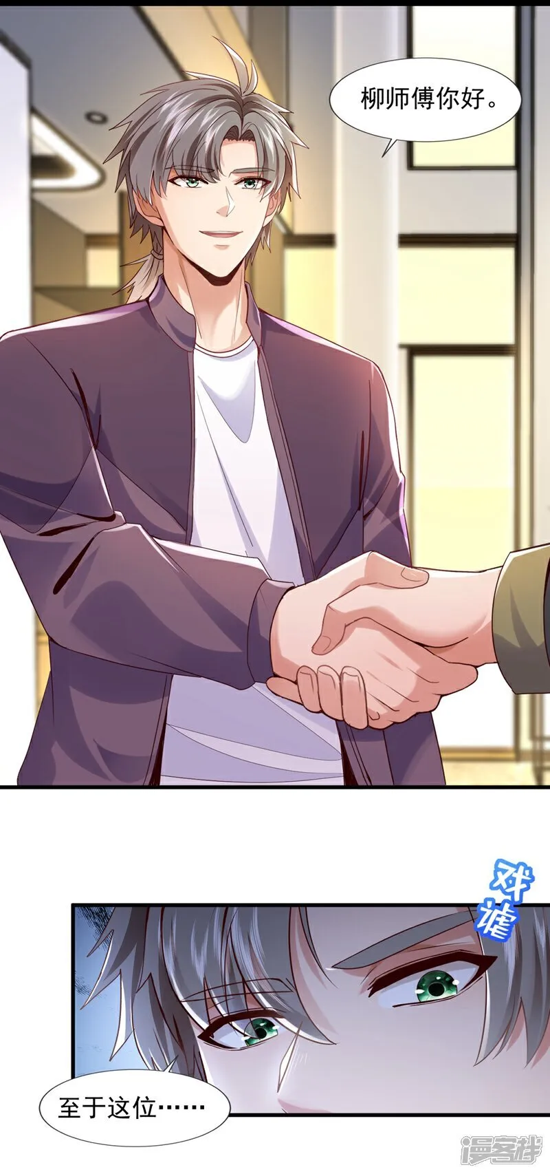 第161话 一幅画赚五百万？！1