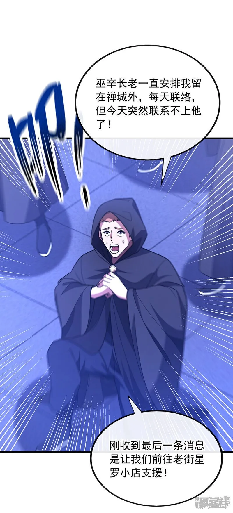 第84话 让他们付出代价！31