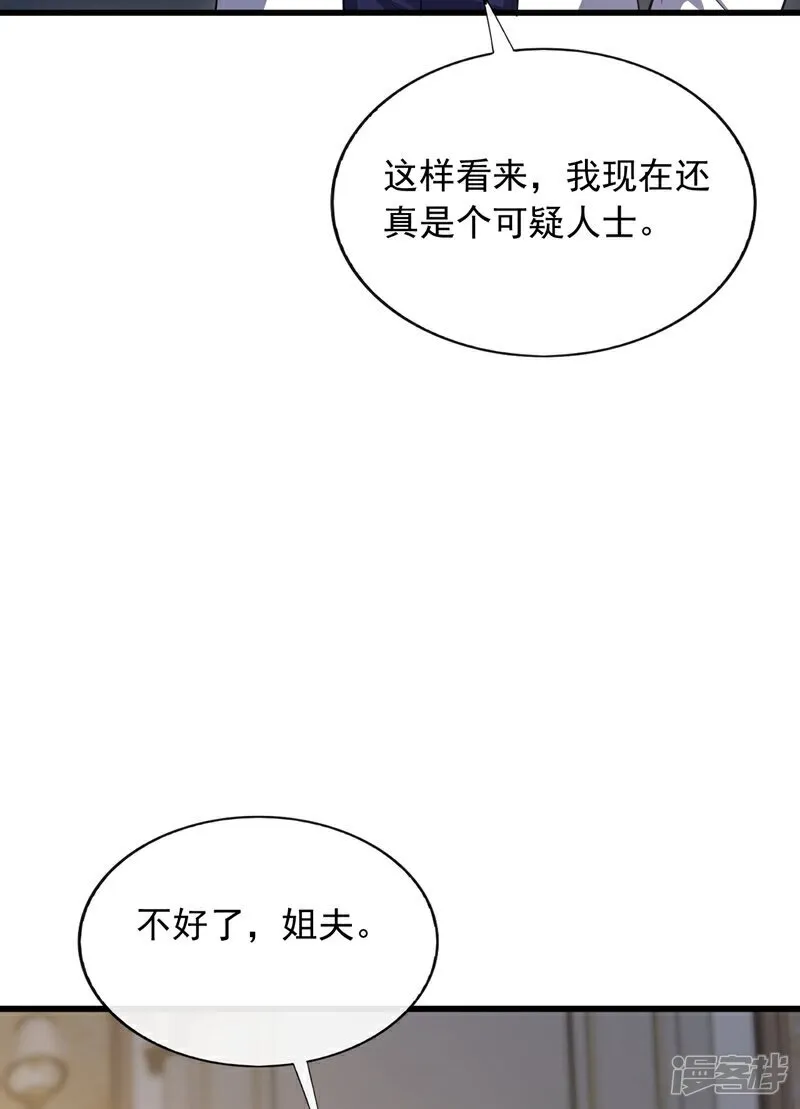 第103话 她是我朋友！2