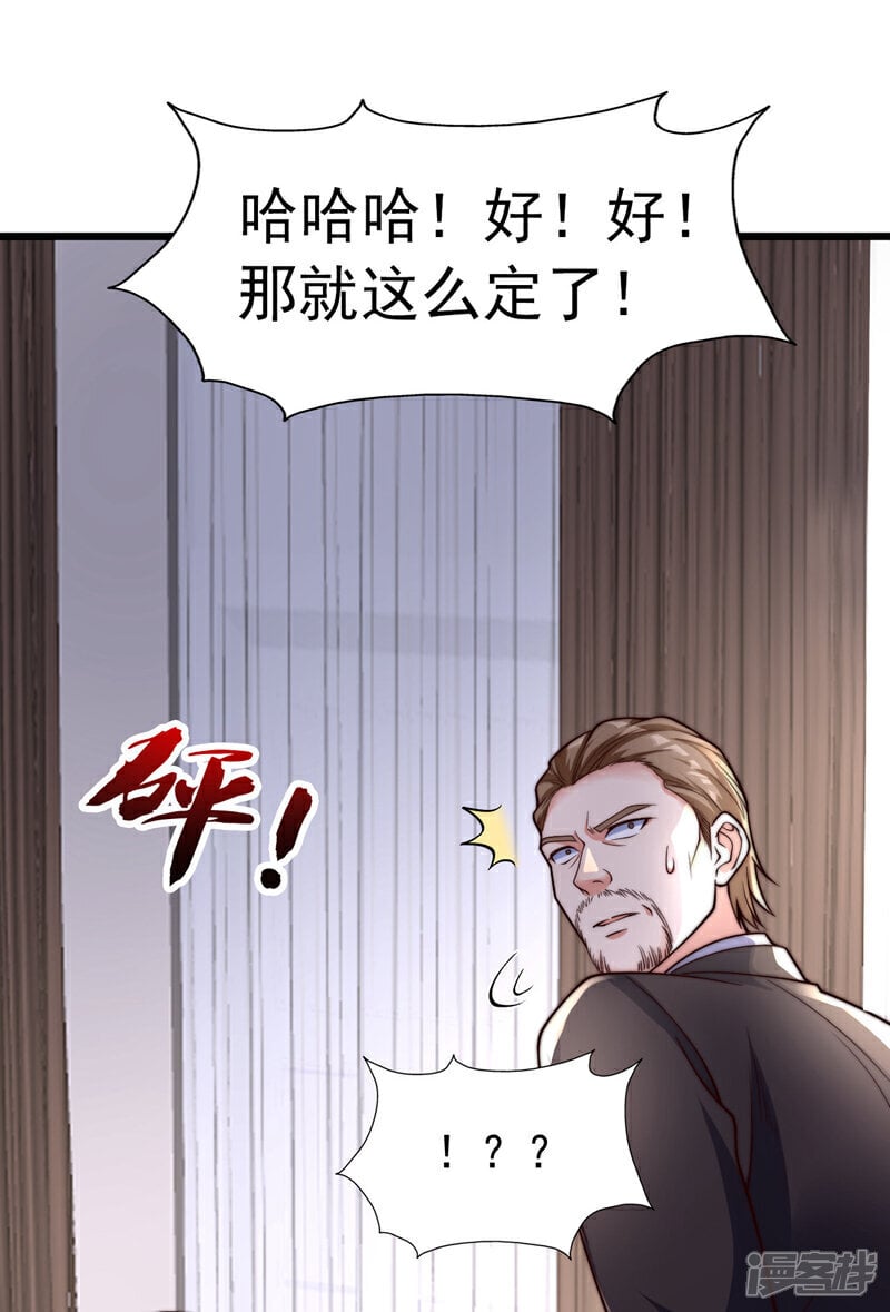 第17话 我是个想打天下的人17