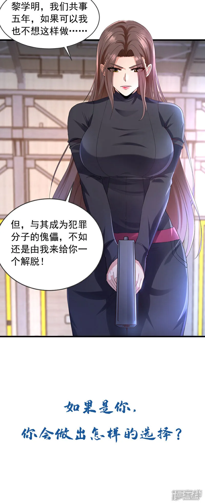 第118话 终于要收网了35