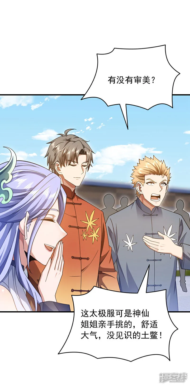 第150话 你的对手是我！20