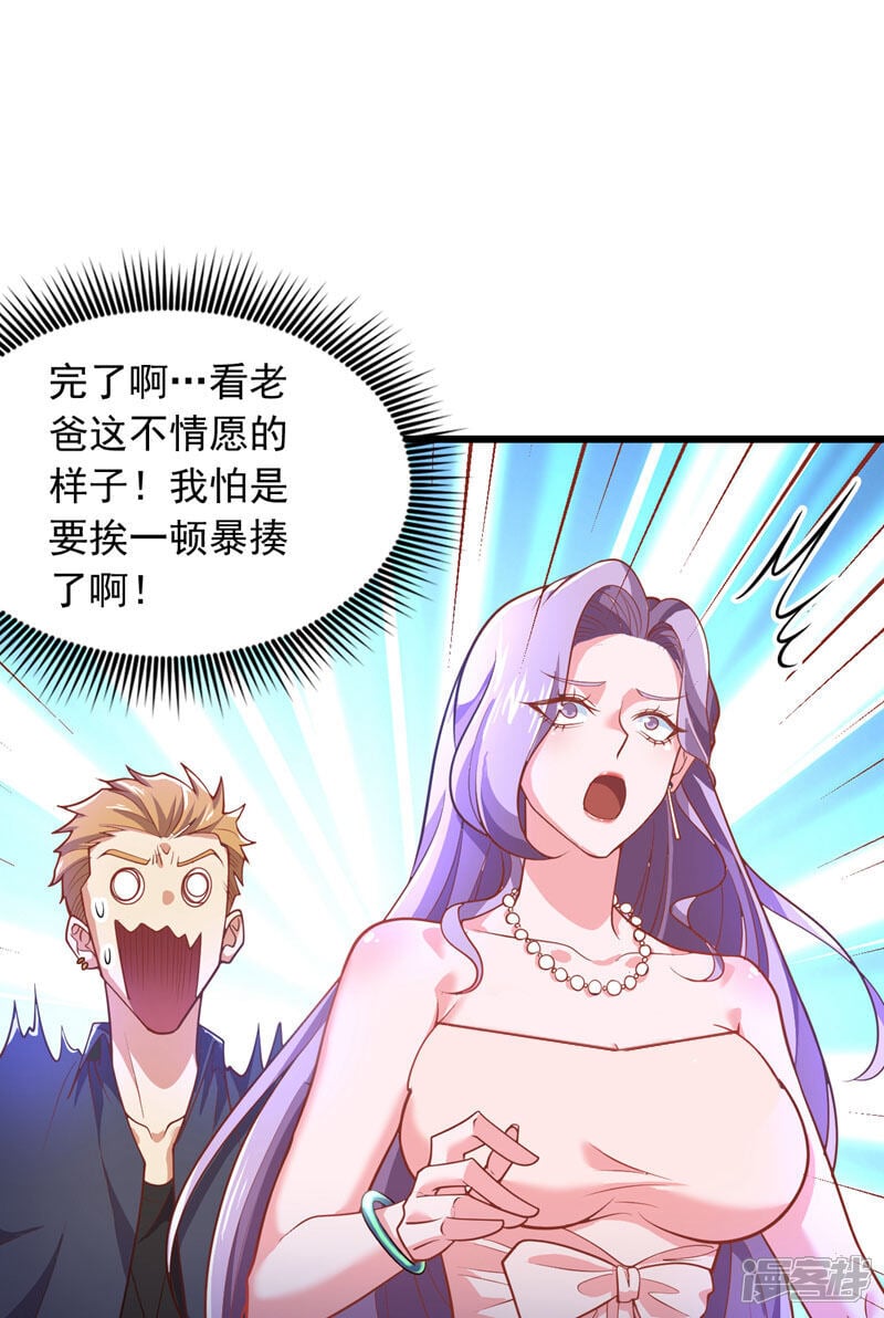 第11话 你这是要打死小秋？！5