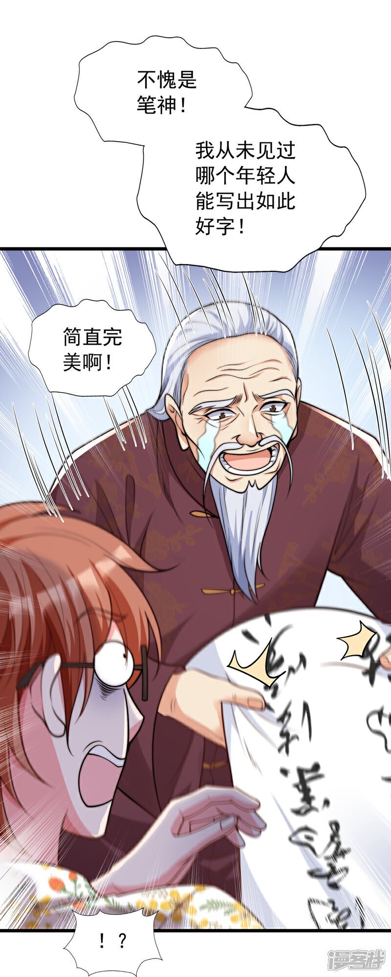 第16话 名利什么我不在乎2