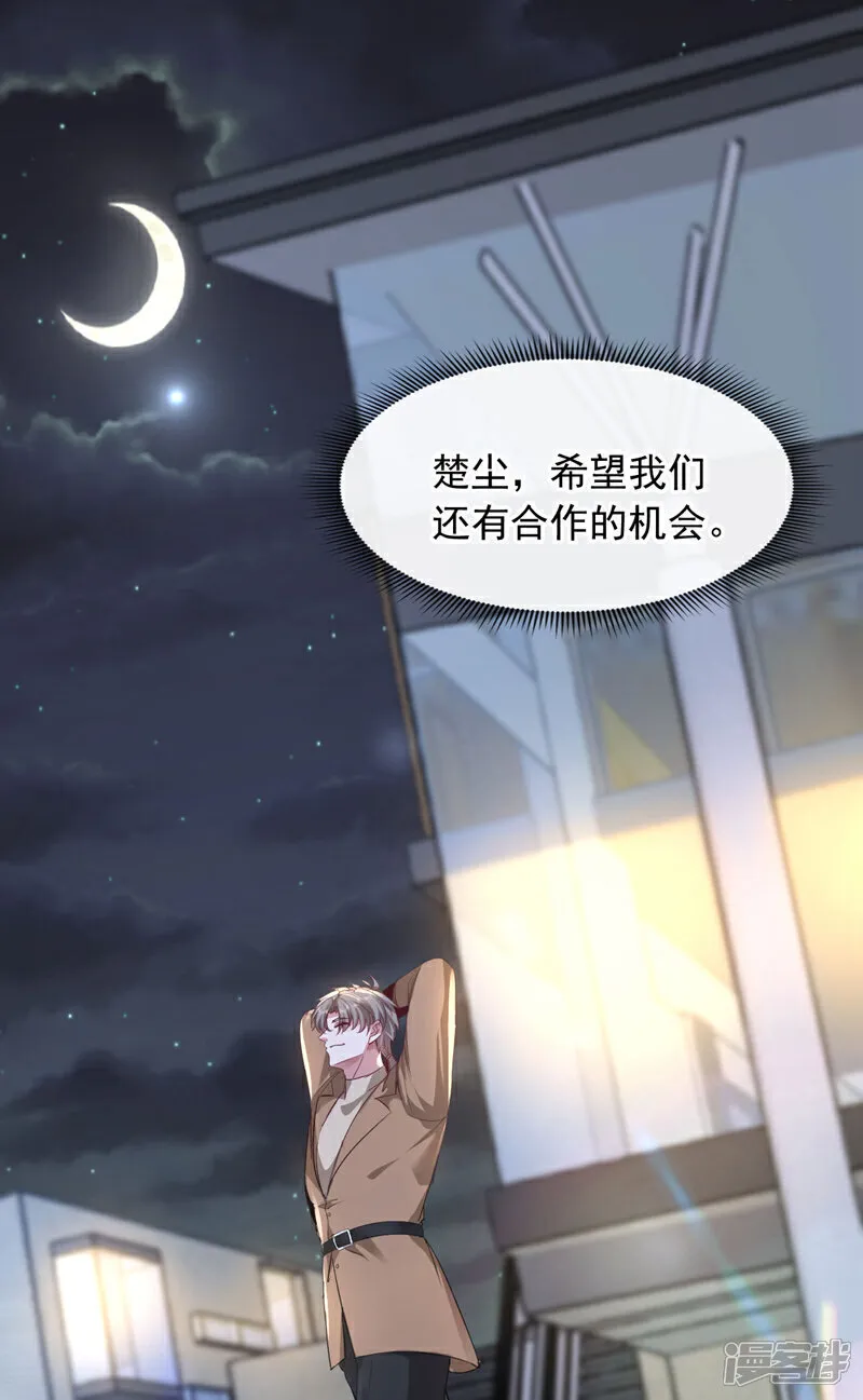 第124话 宋家会受牵连！9