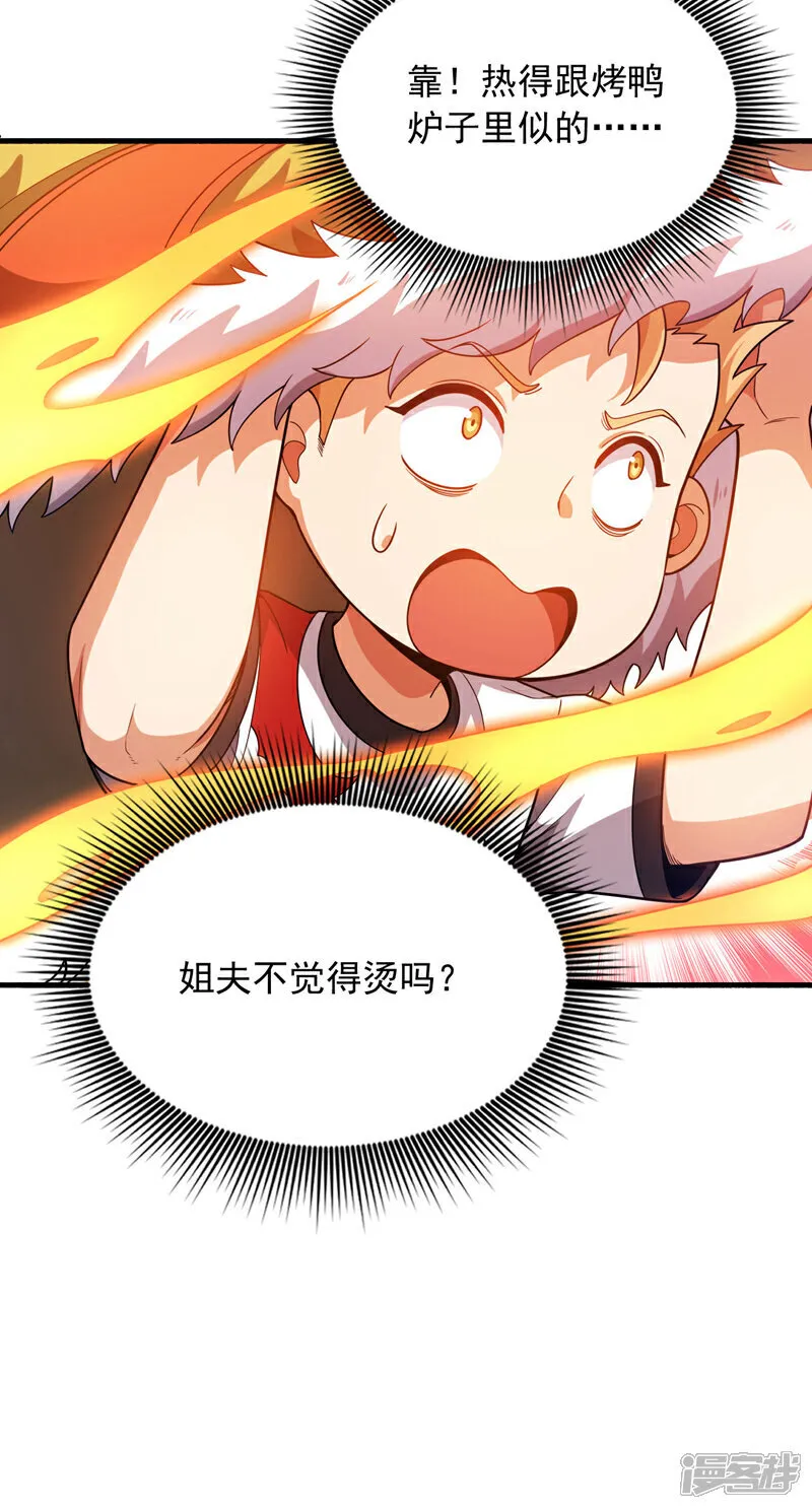 第137话 我要动真格了27
