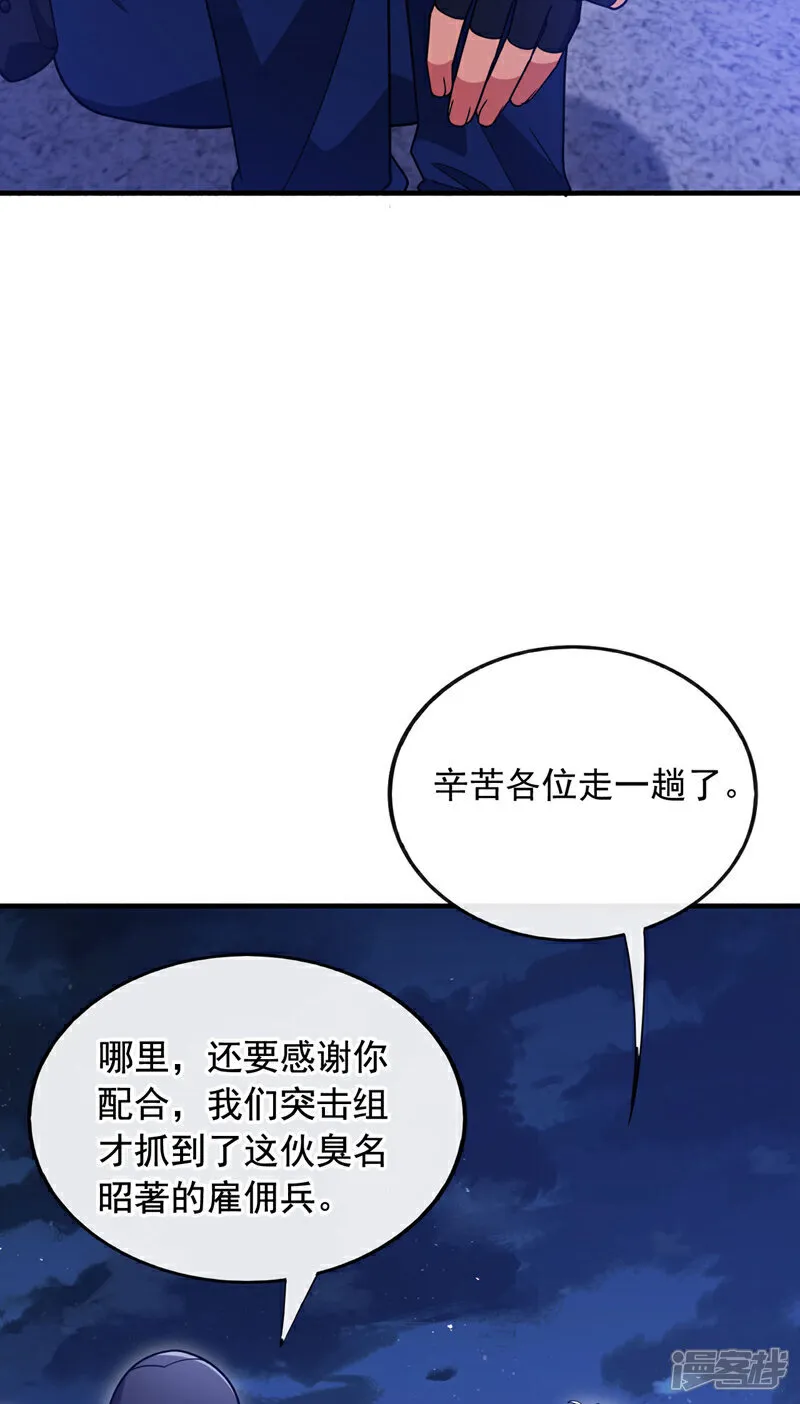 第130话 不讲武德又如何？7