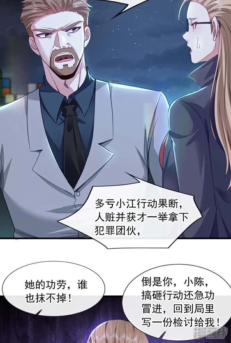 第124话 宋家会受牵连！2