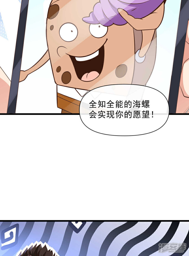 第27话 我的消息可不一般32