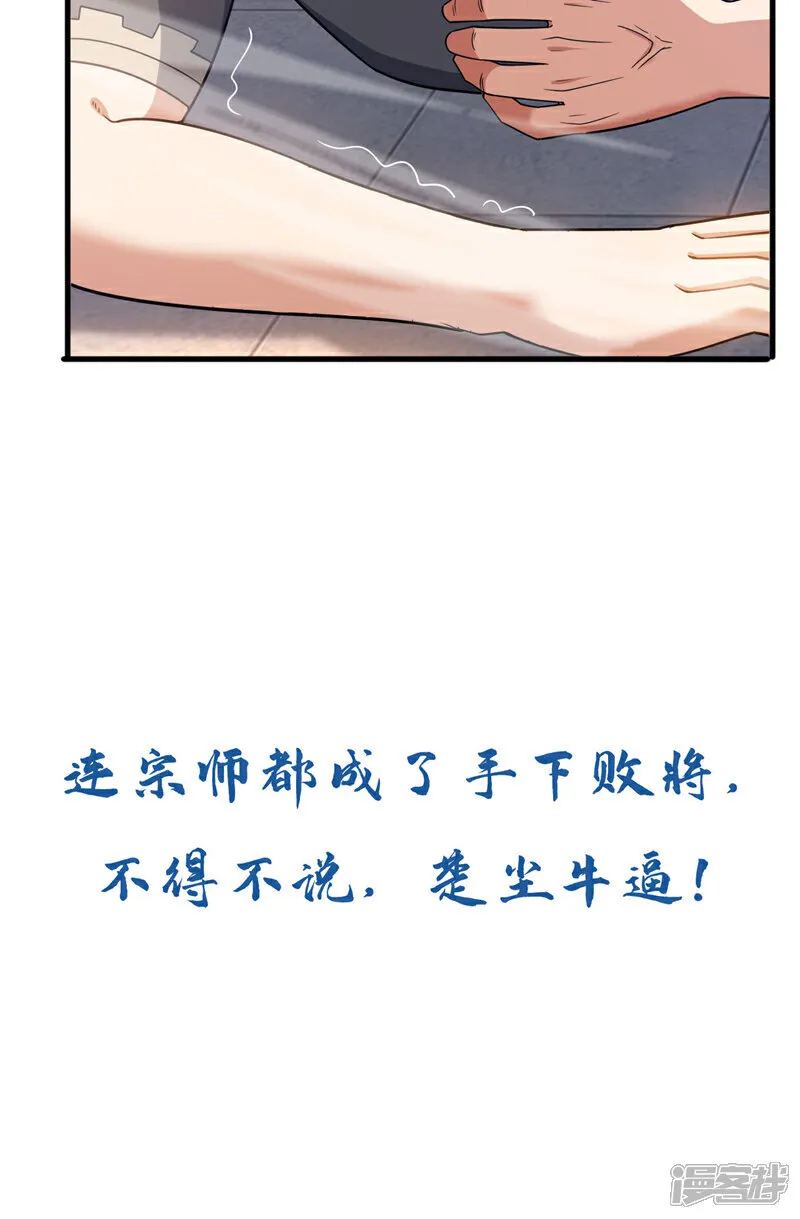 第137话 我要动真格了42