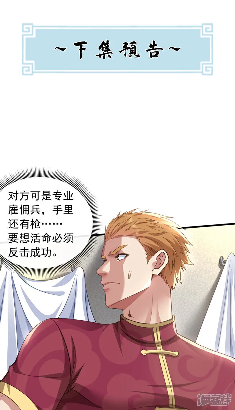第124话 宋家会受牵连！30