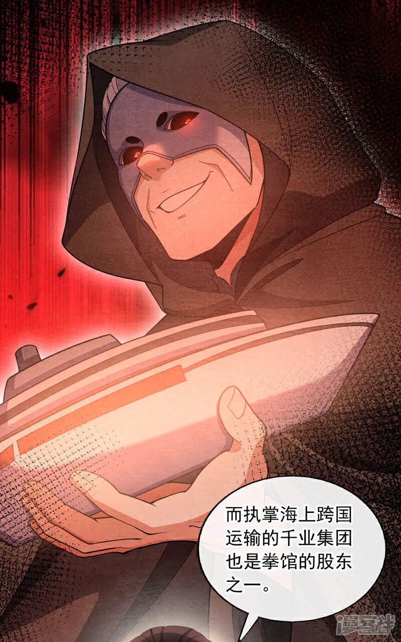 第99话 什么？炼尸蛊？17