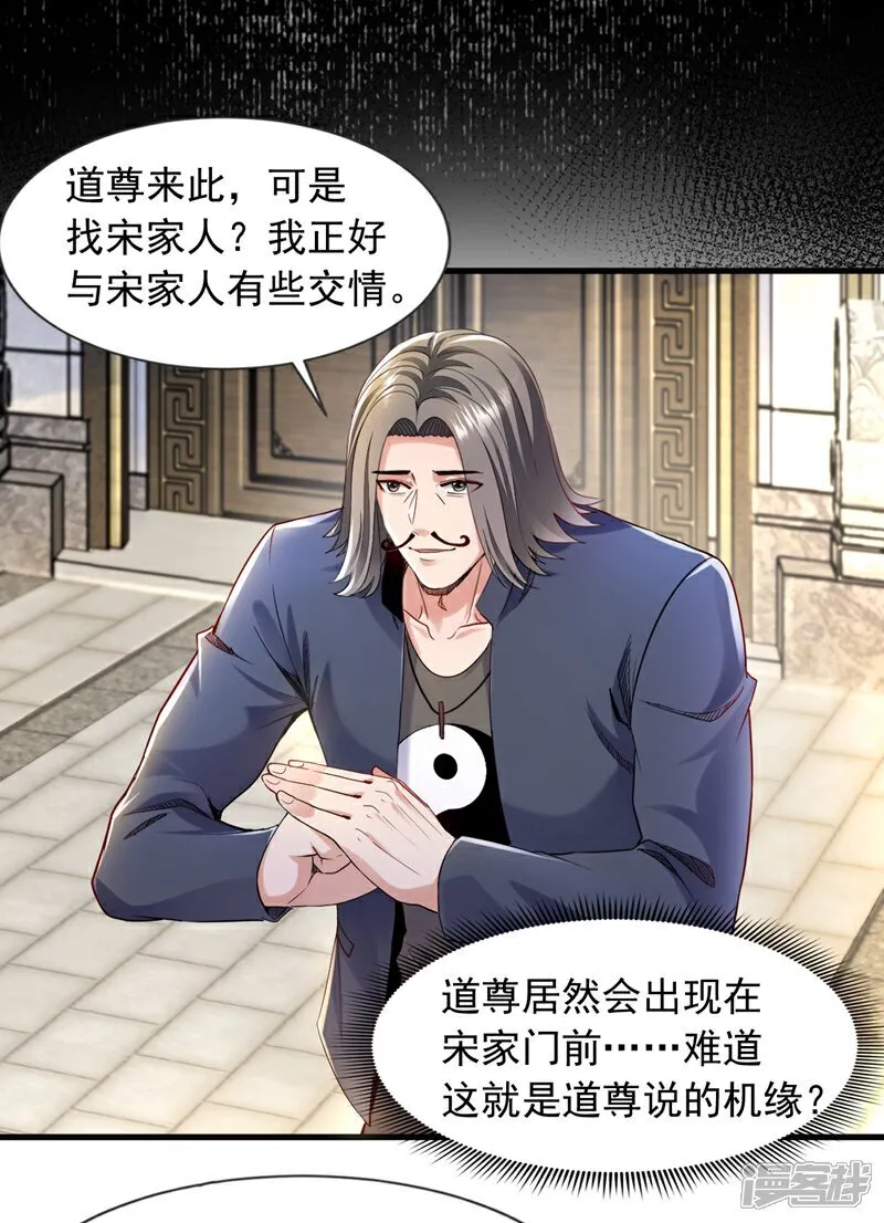 第110话 难道是我太菜了？16