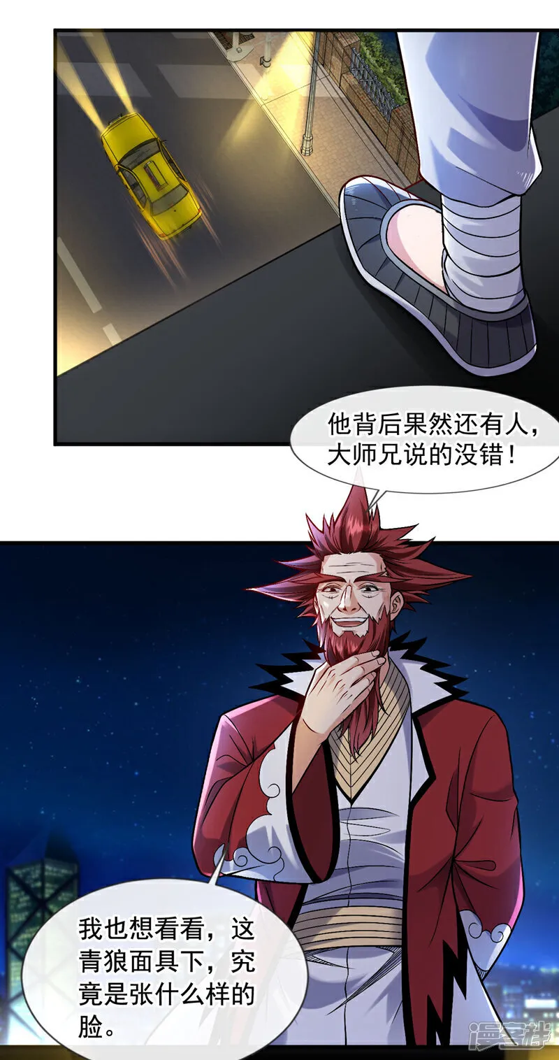 第91话 他们一个都跑不掉！16