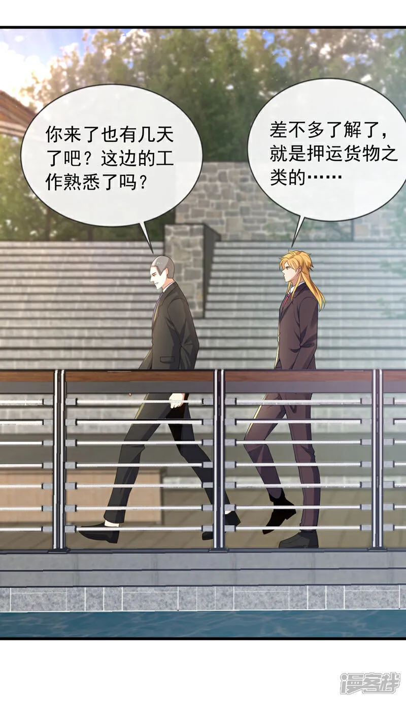 第101话 我会保护我的朋友！21