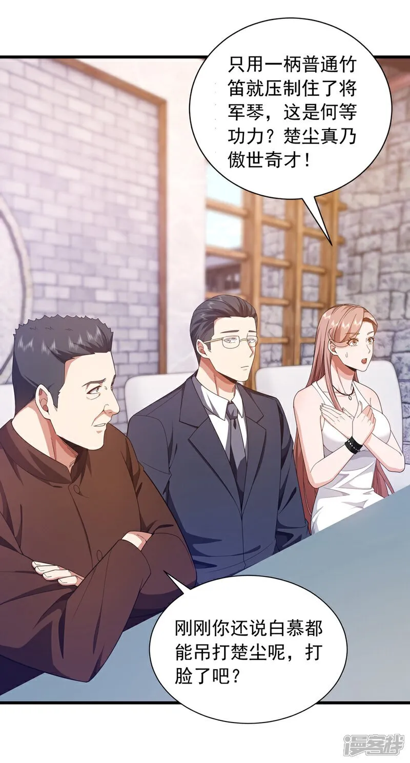 第166话 你，你别过来！8