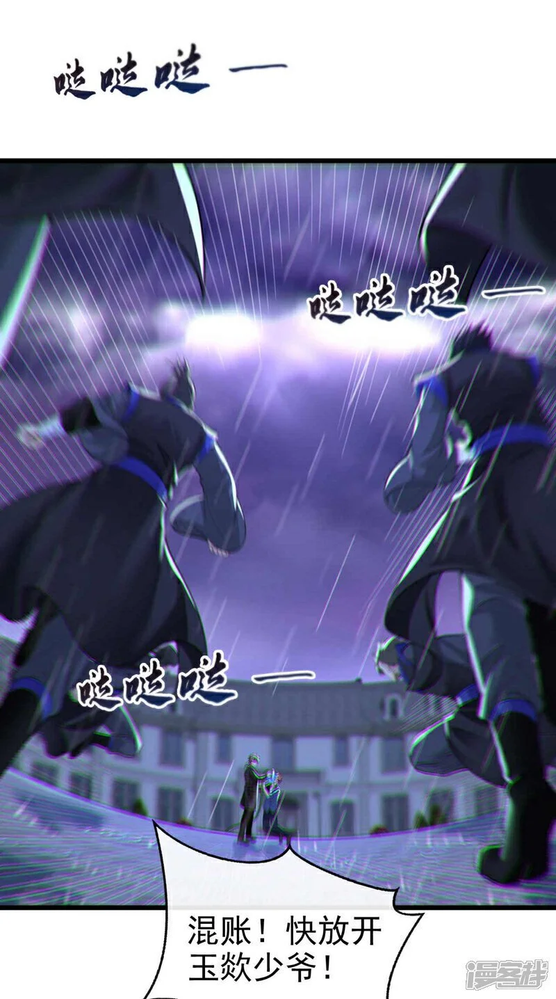 第47话 我是来…回礼的！8