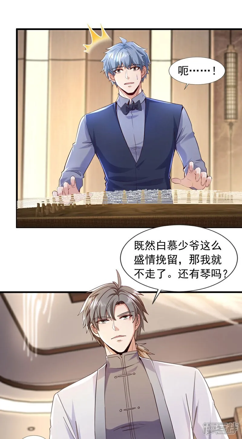 第157话 何必自取其辱8