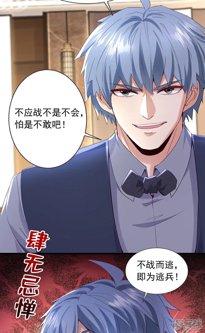 第157话 何必自取其辱6