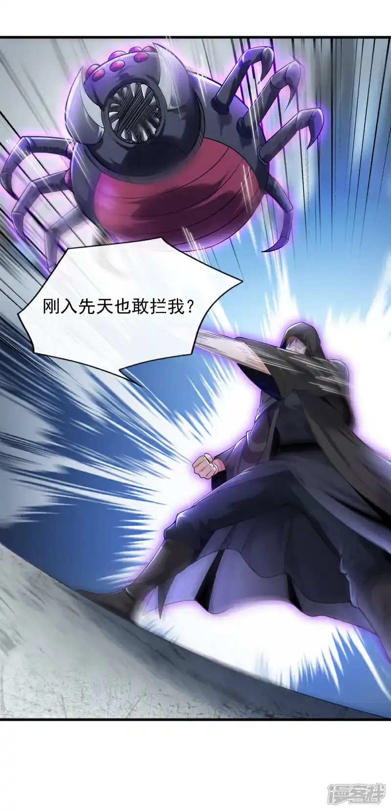 第85话 他们不会善罢甘休！42