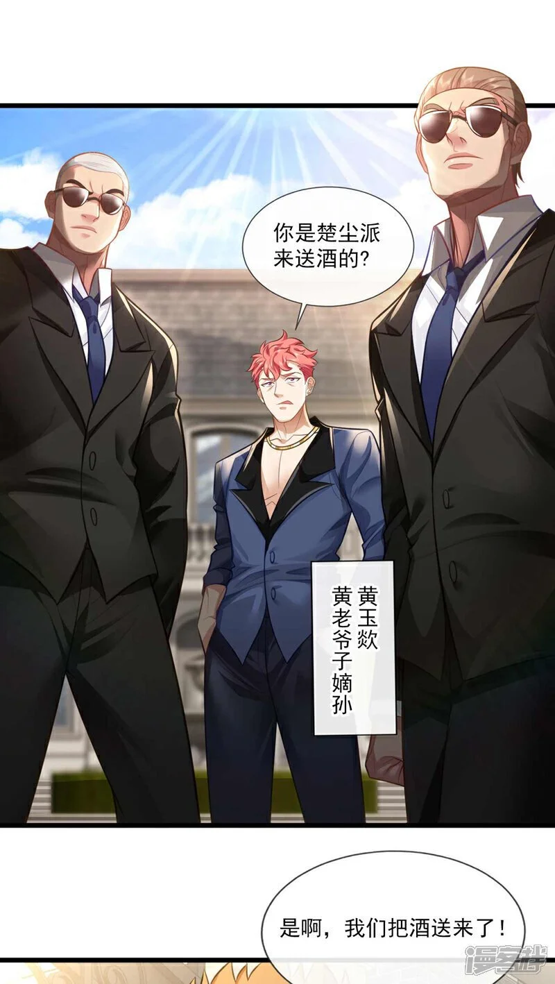 第46话 我这就去讨公道！1