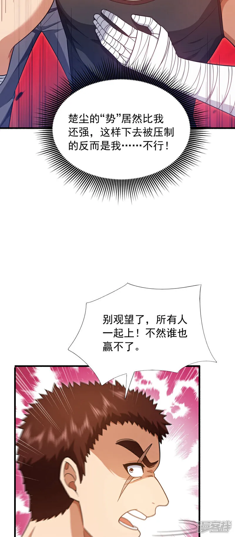 第151话 简直就是小儿科22