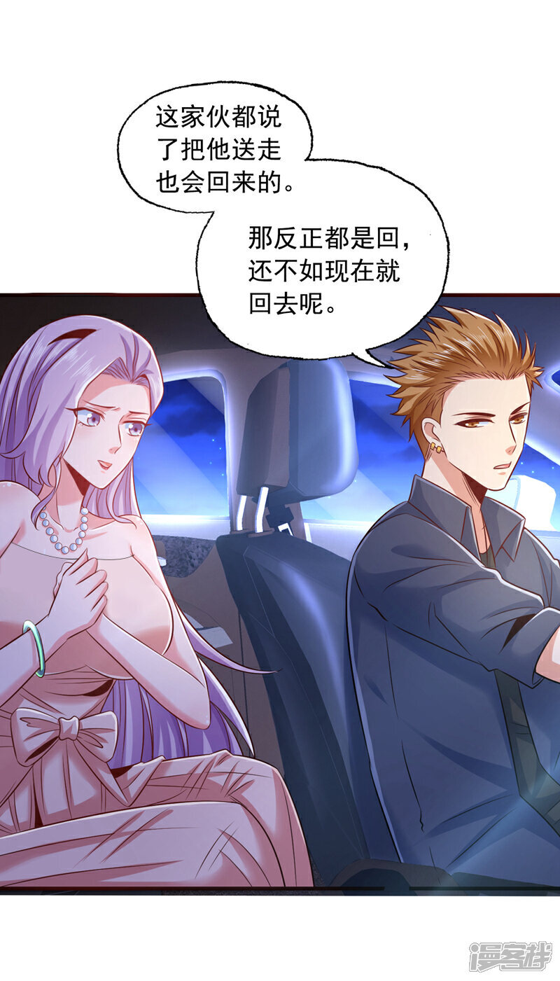 第10话 我可不是爽约的人~10