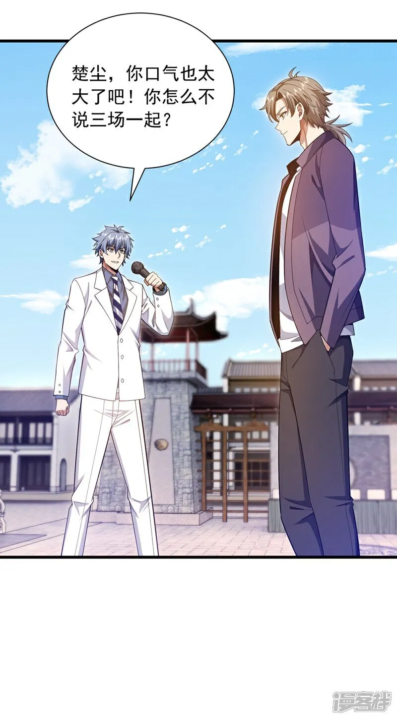 第164话 一次比两场？29