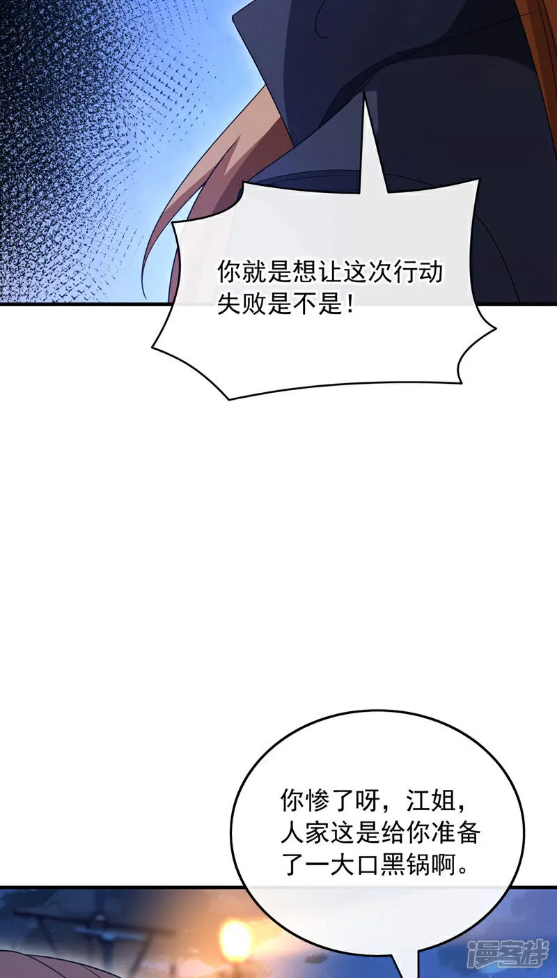 第121话 冤大头可不好找~27