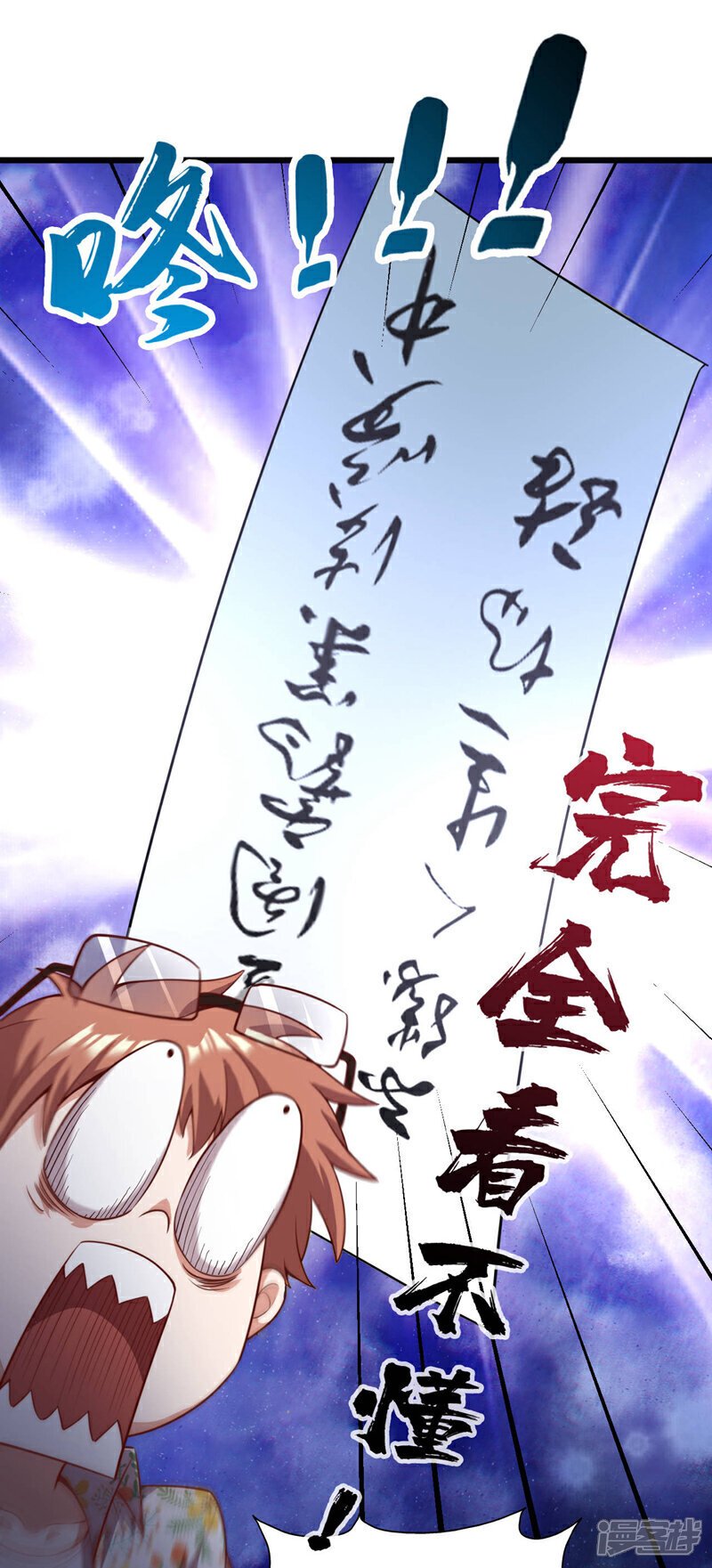 第15话 这…能叫不错吗？！30