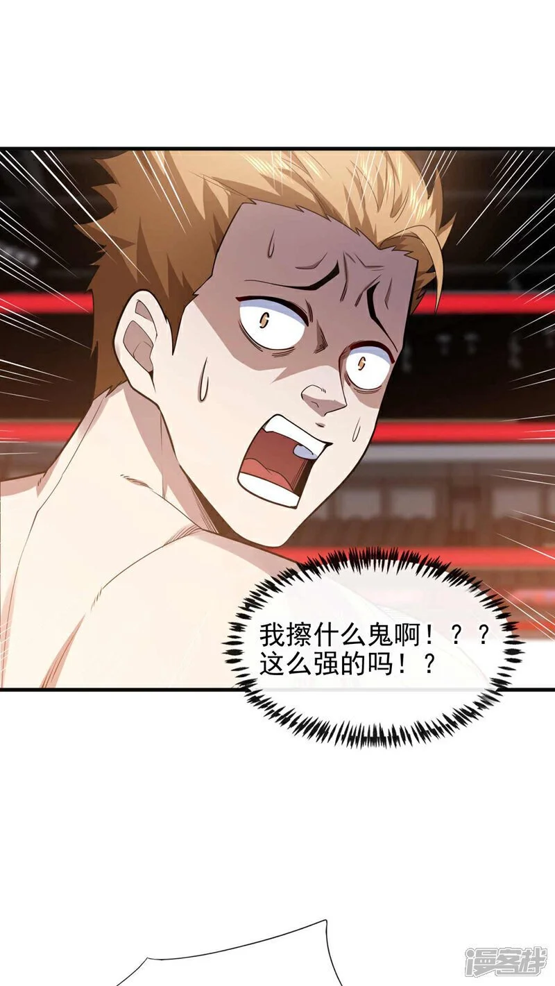第51话 只需一招就够！27