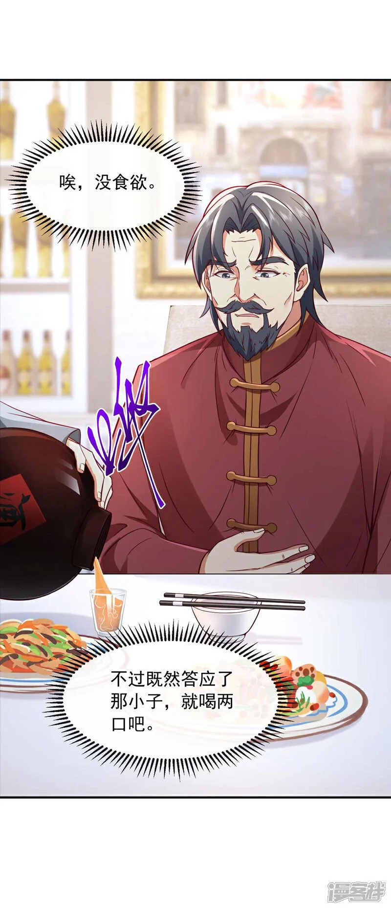 第48话 三天时间够了！28