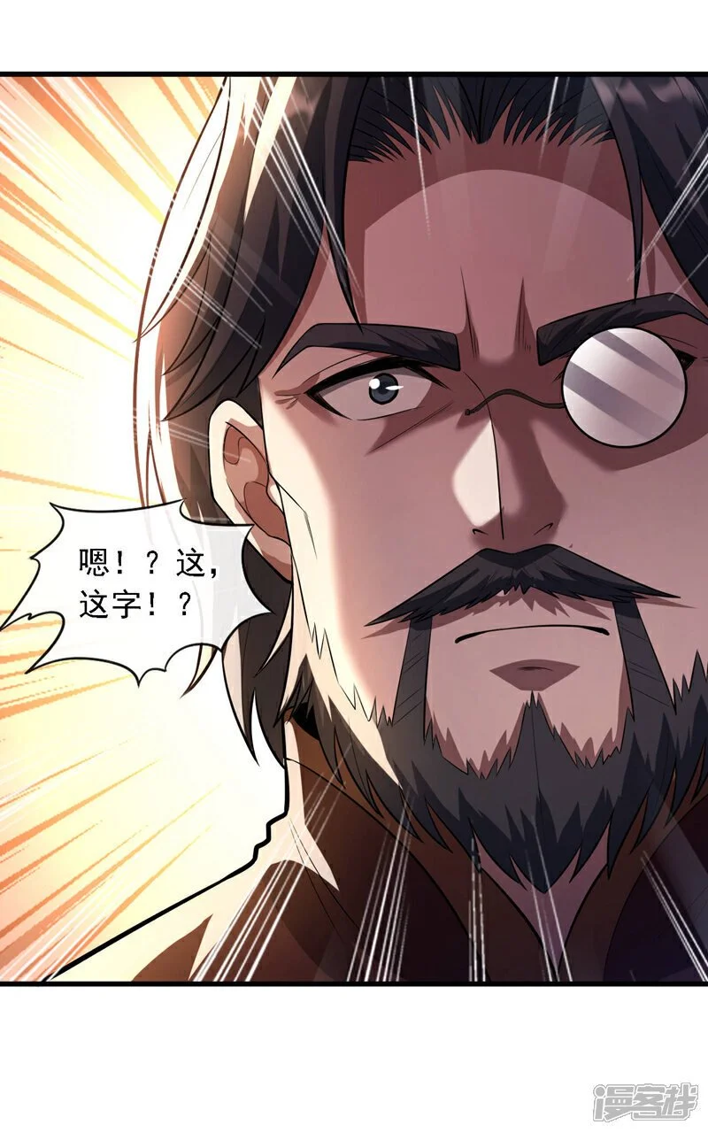 第43话 各位…献丑了！8