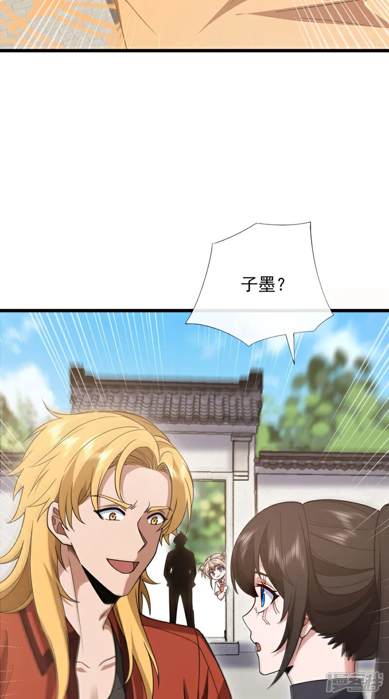 第89话 武道宗师！18