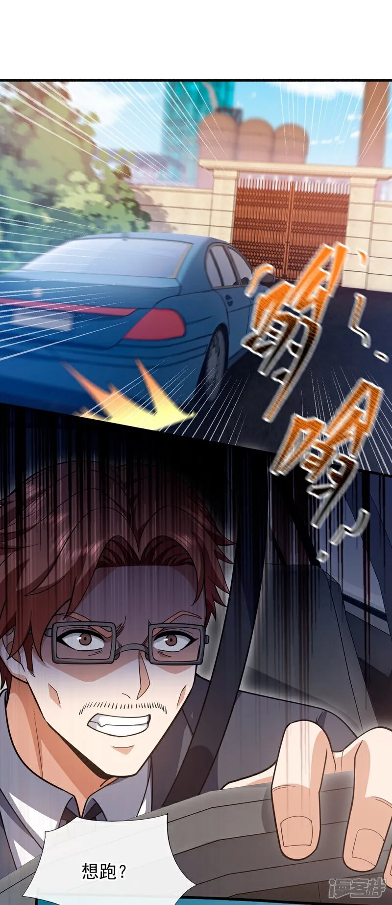 第106话 当年的真相10