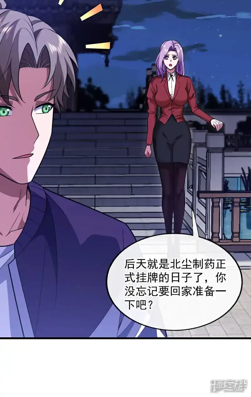 第85话 他们不会善罢甘休！19