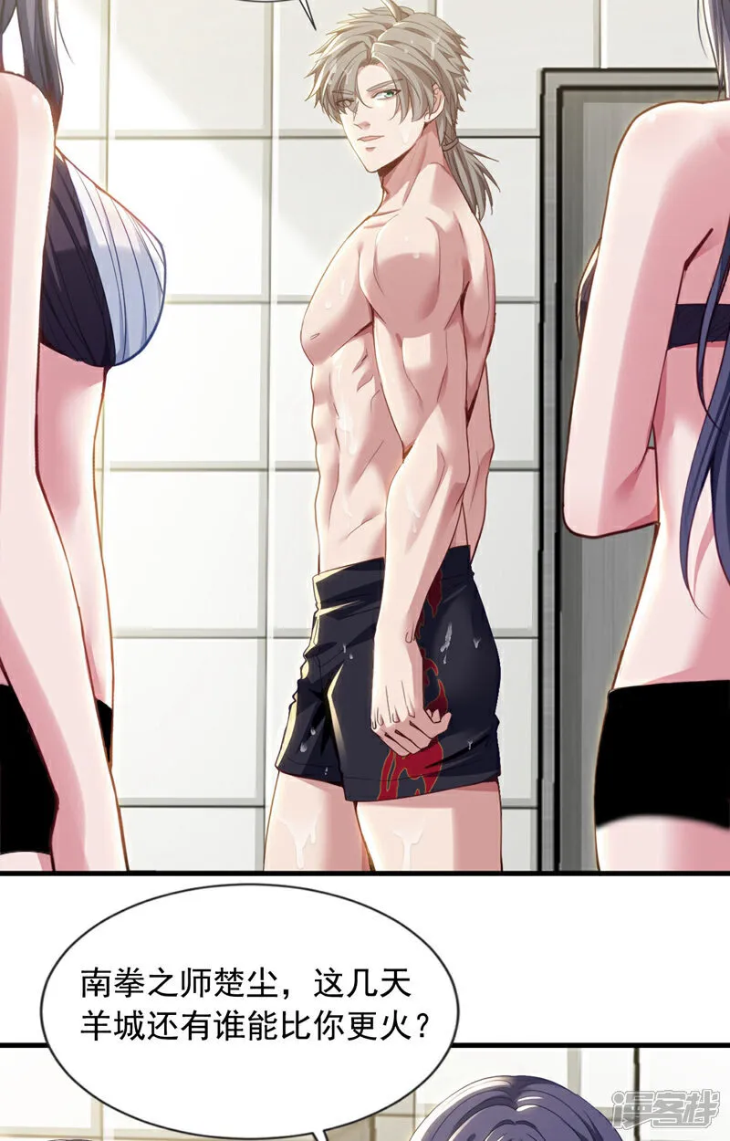 第153话 不如和我比比？20