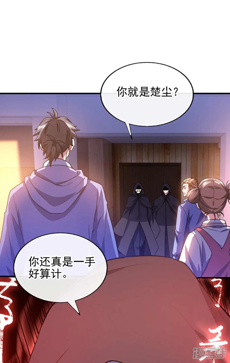 第64话 多看两眼我就会了！5