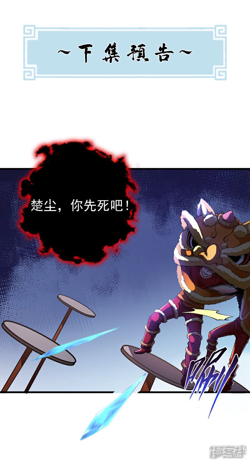第38话 放心，有姐夫呢~38