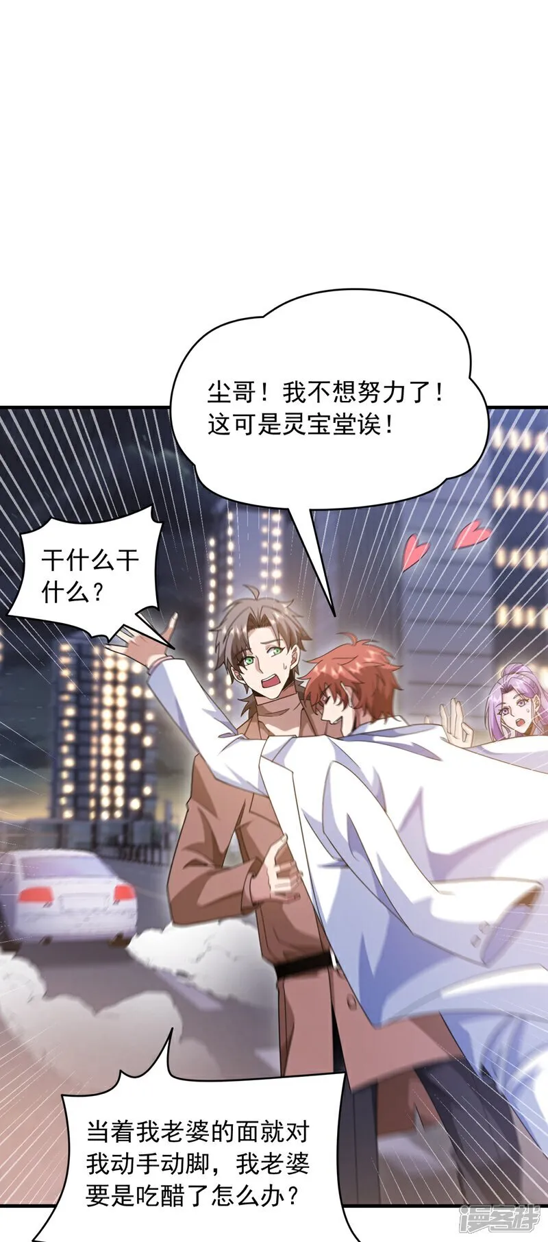 第114话 子墨出事了？12
