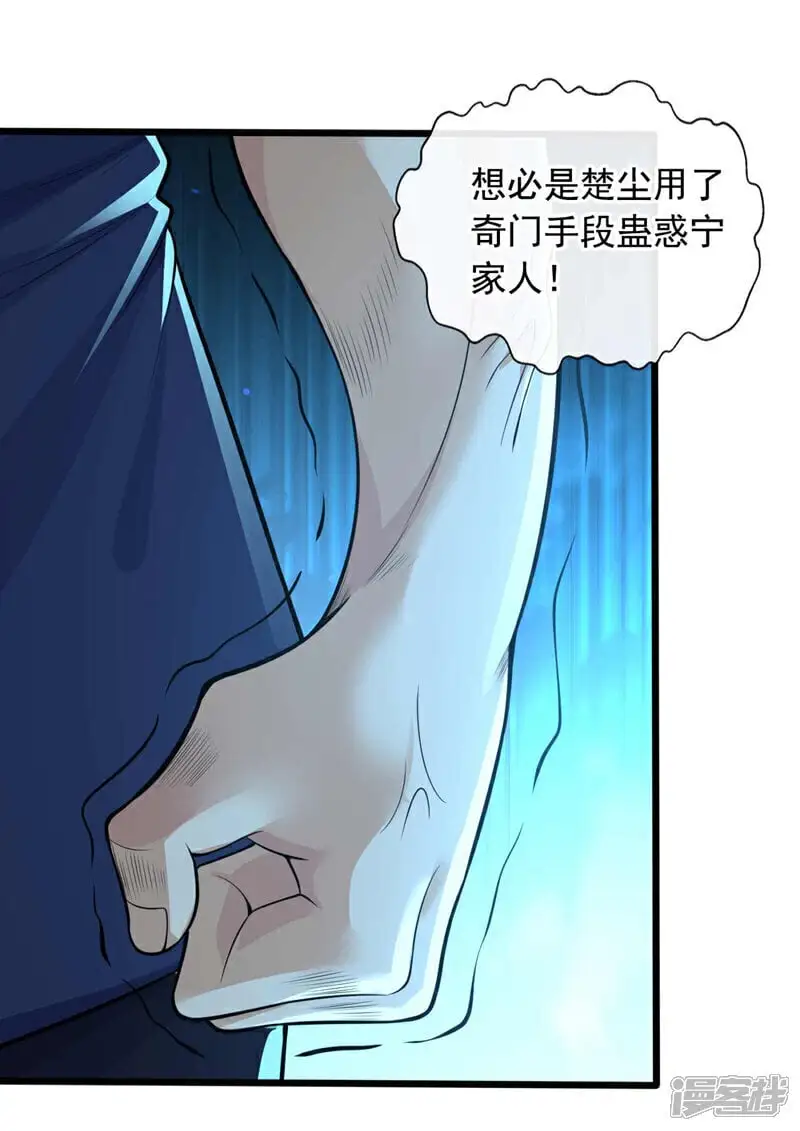 第60话 他太低级了不配~9