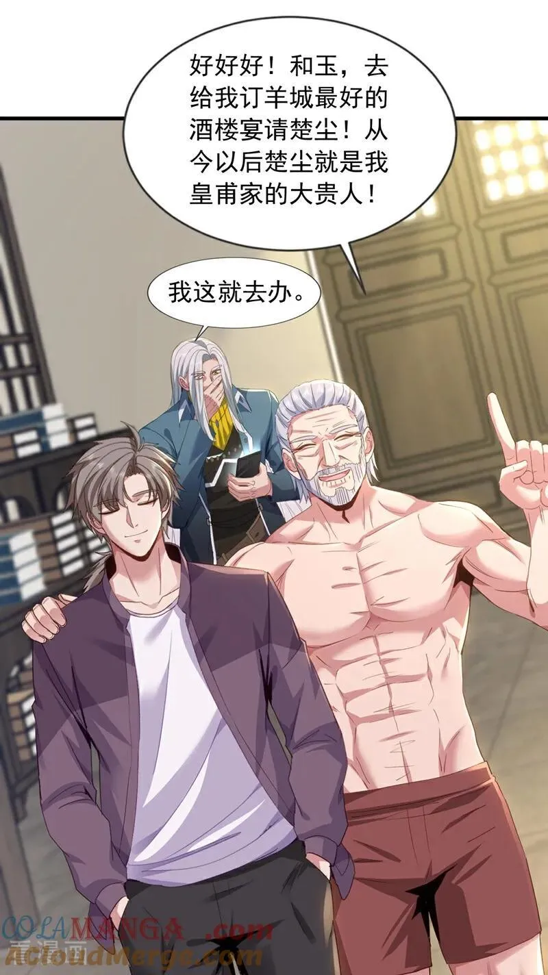 第172话 我能站起来了？！24