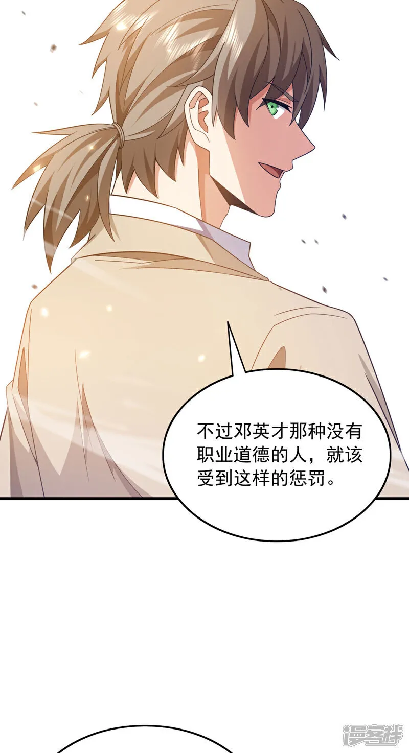 第146话 这次真是赢大发了26
