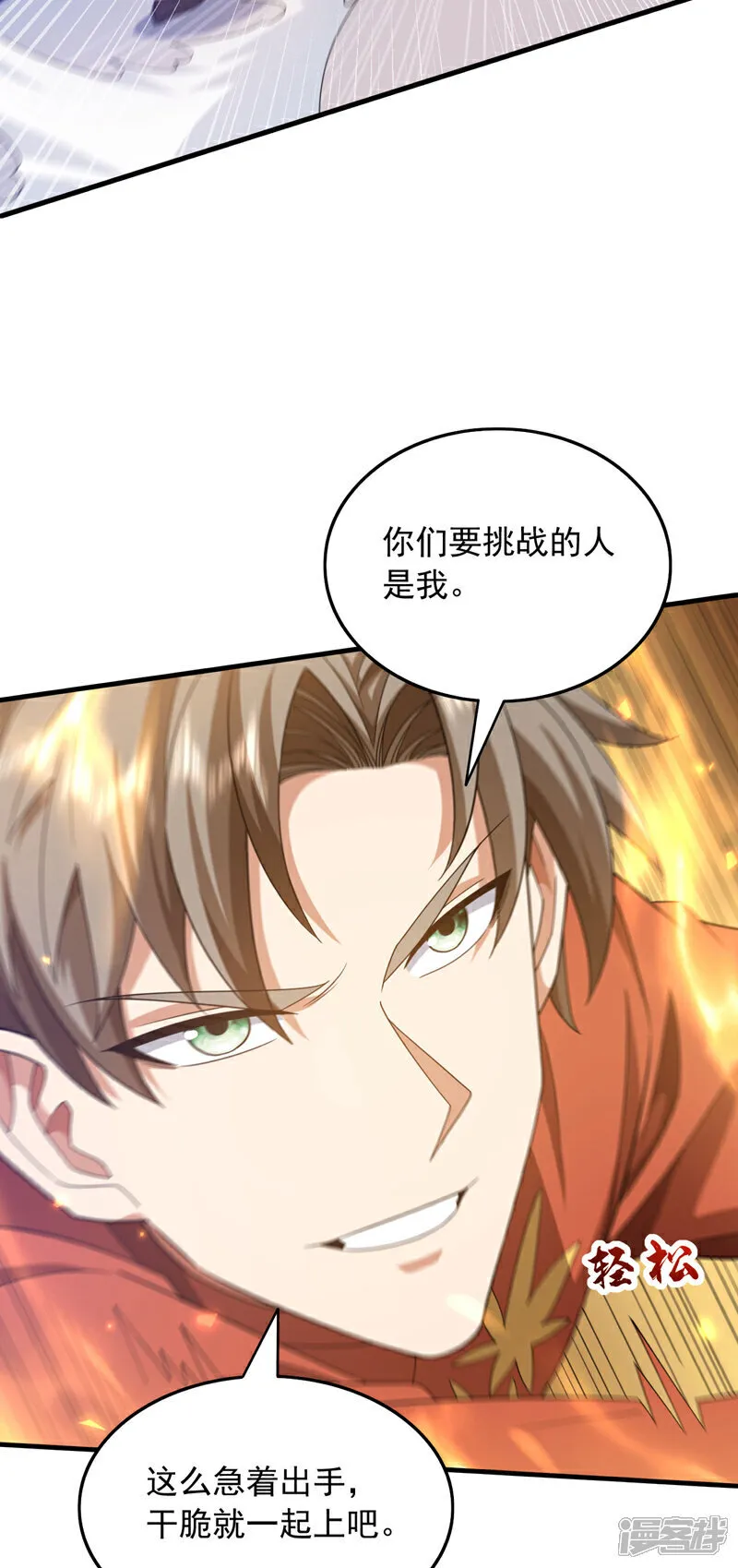 第150话 你的对手是我！25