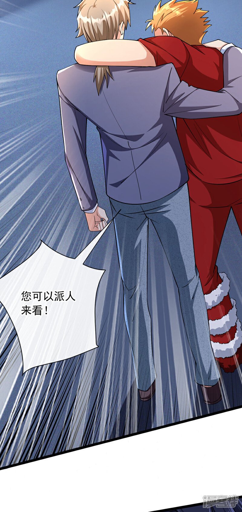 第38话 放心，有姐夫呢~3