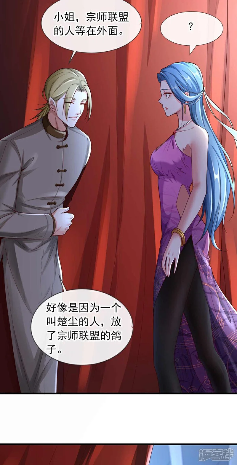第66话 你们就是垃圾~4