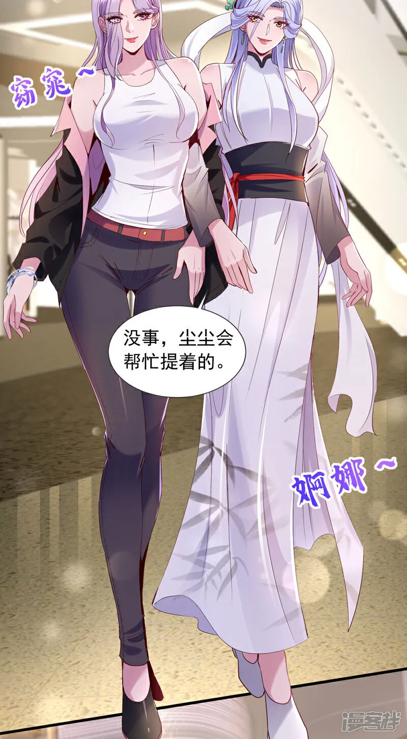 第147话 巫神门又在搞鬼？！2